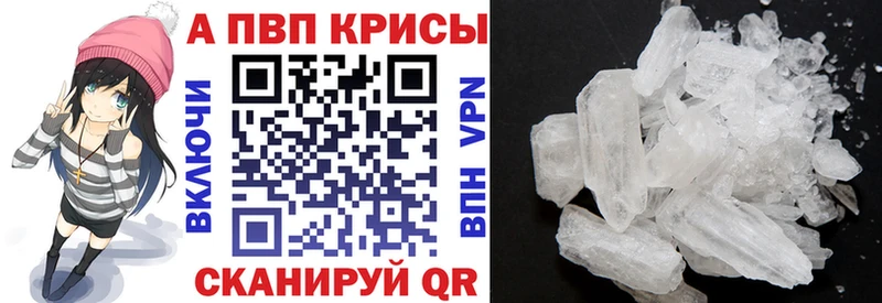 A-PVP VHQ  купить   Стерлитамак 