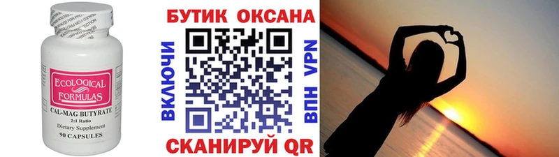 даркнет сайт  Стерлитамак  blacksprut как войти  Бутират оксибутират 