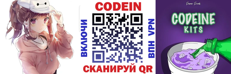Кодеиновый сироп Lean Purple Drank  Стерлитамак 