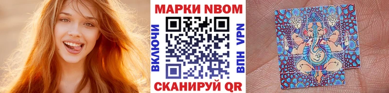Марки NBOMe 1,5мг  Стерлитамак 